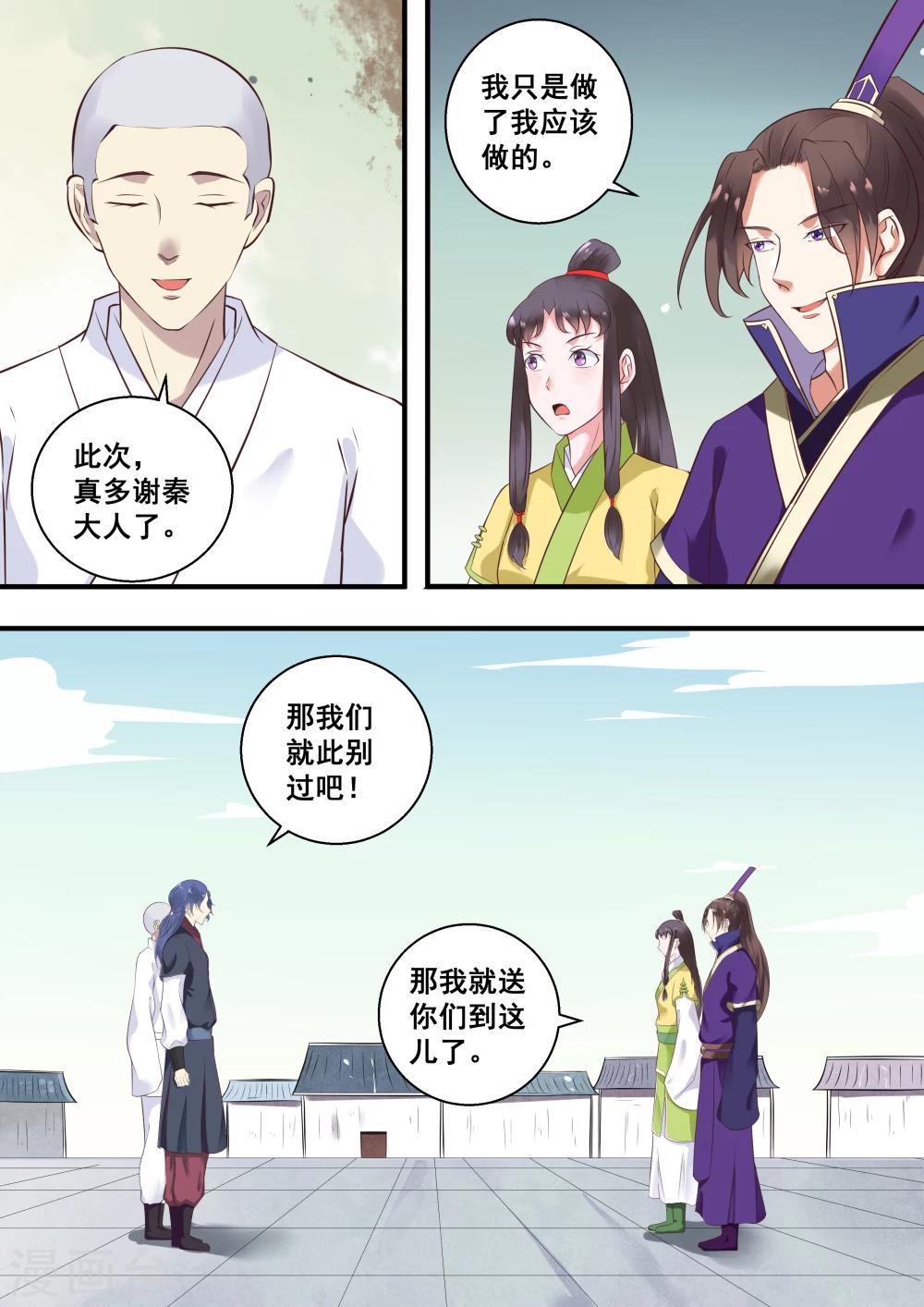 第18话10