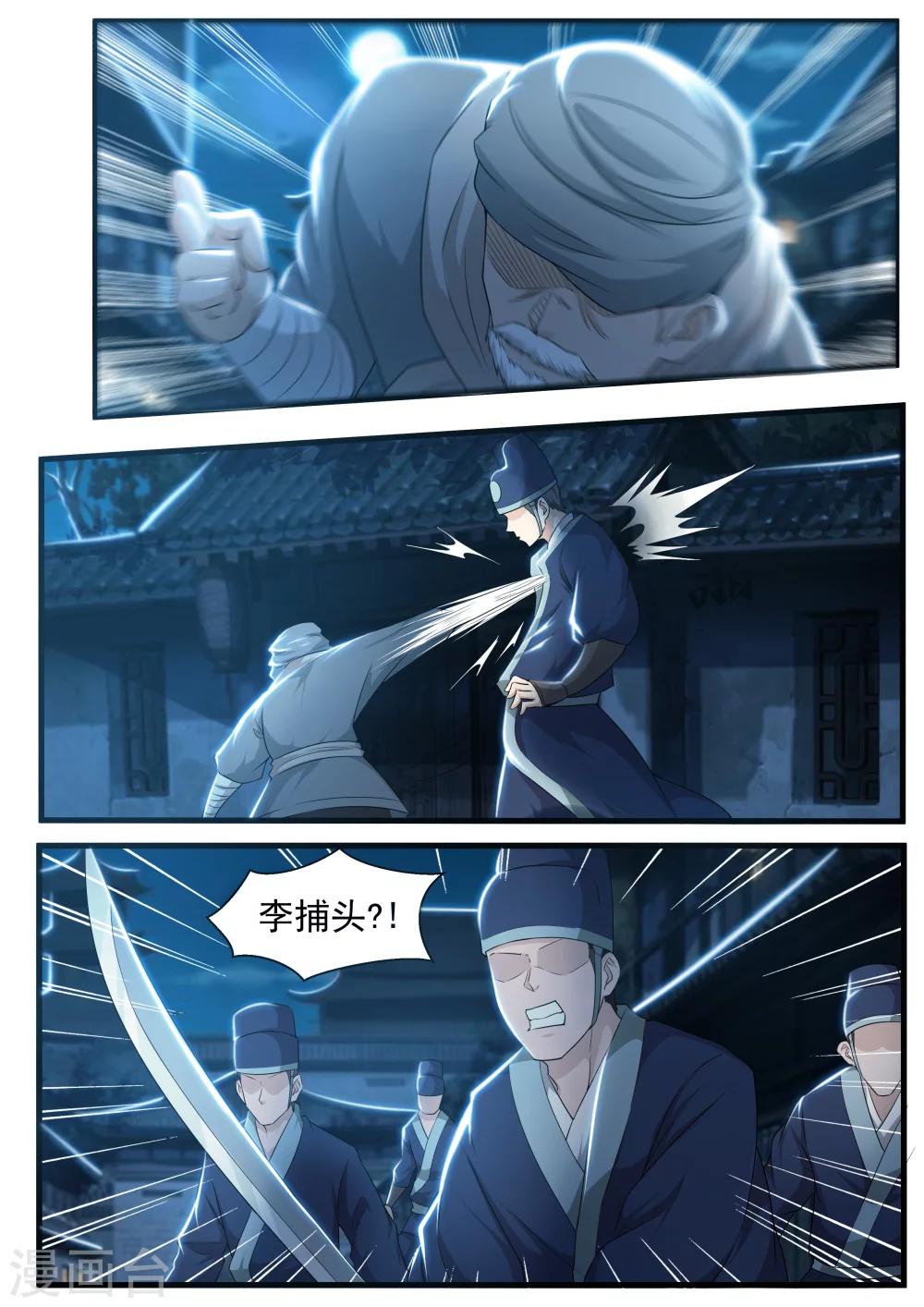 第65话3