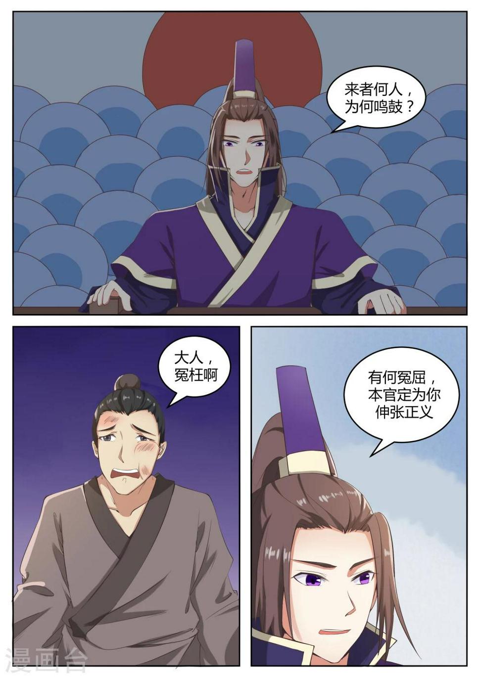 第52话8