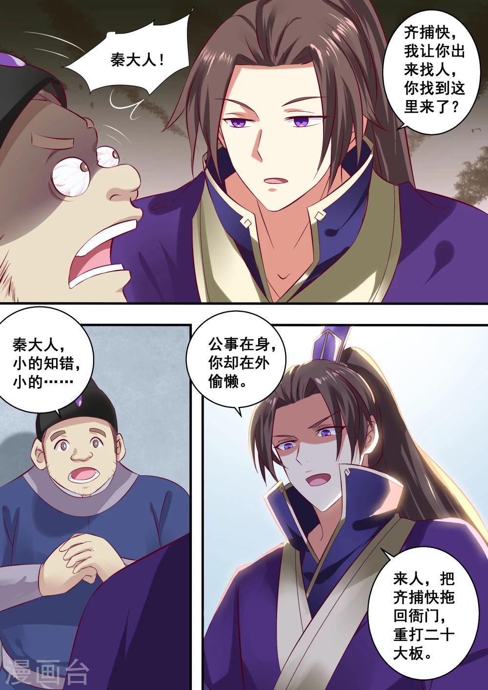 第19话6