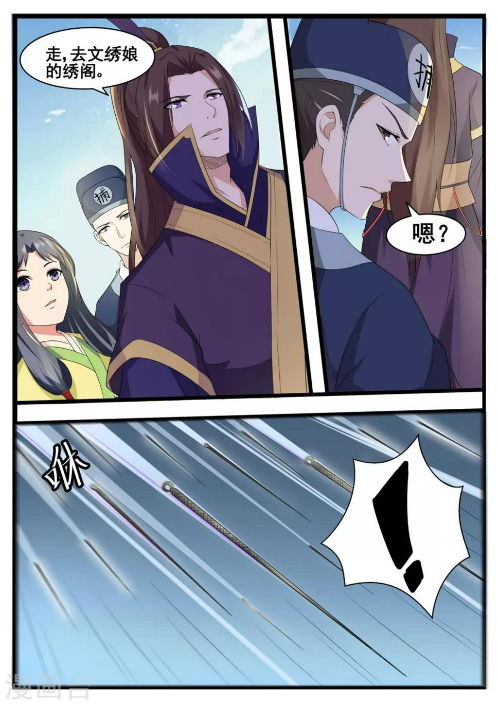第62话4