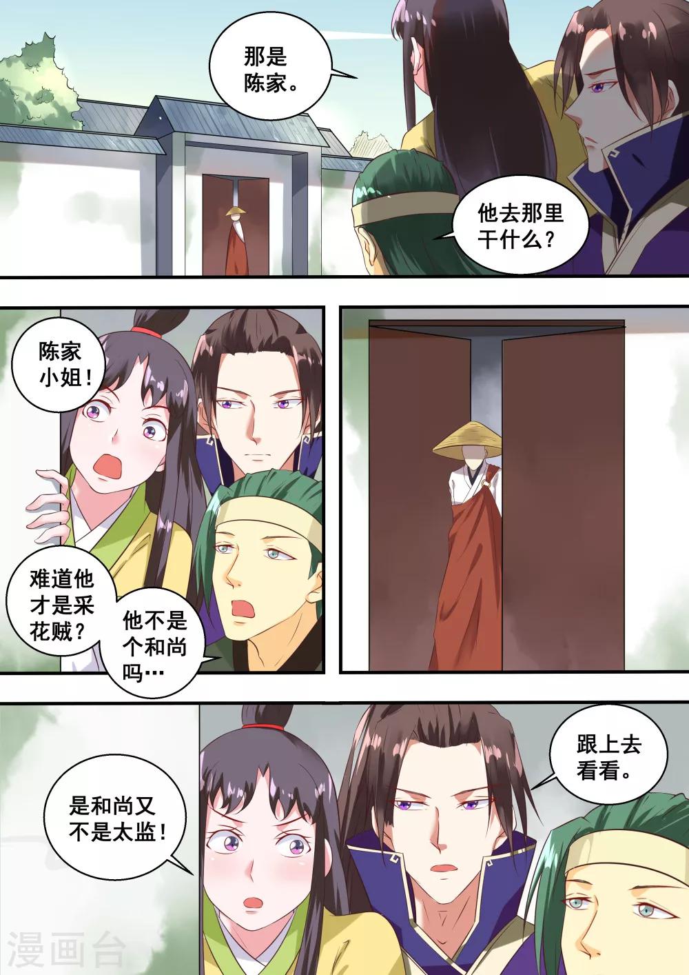 第7话2