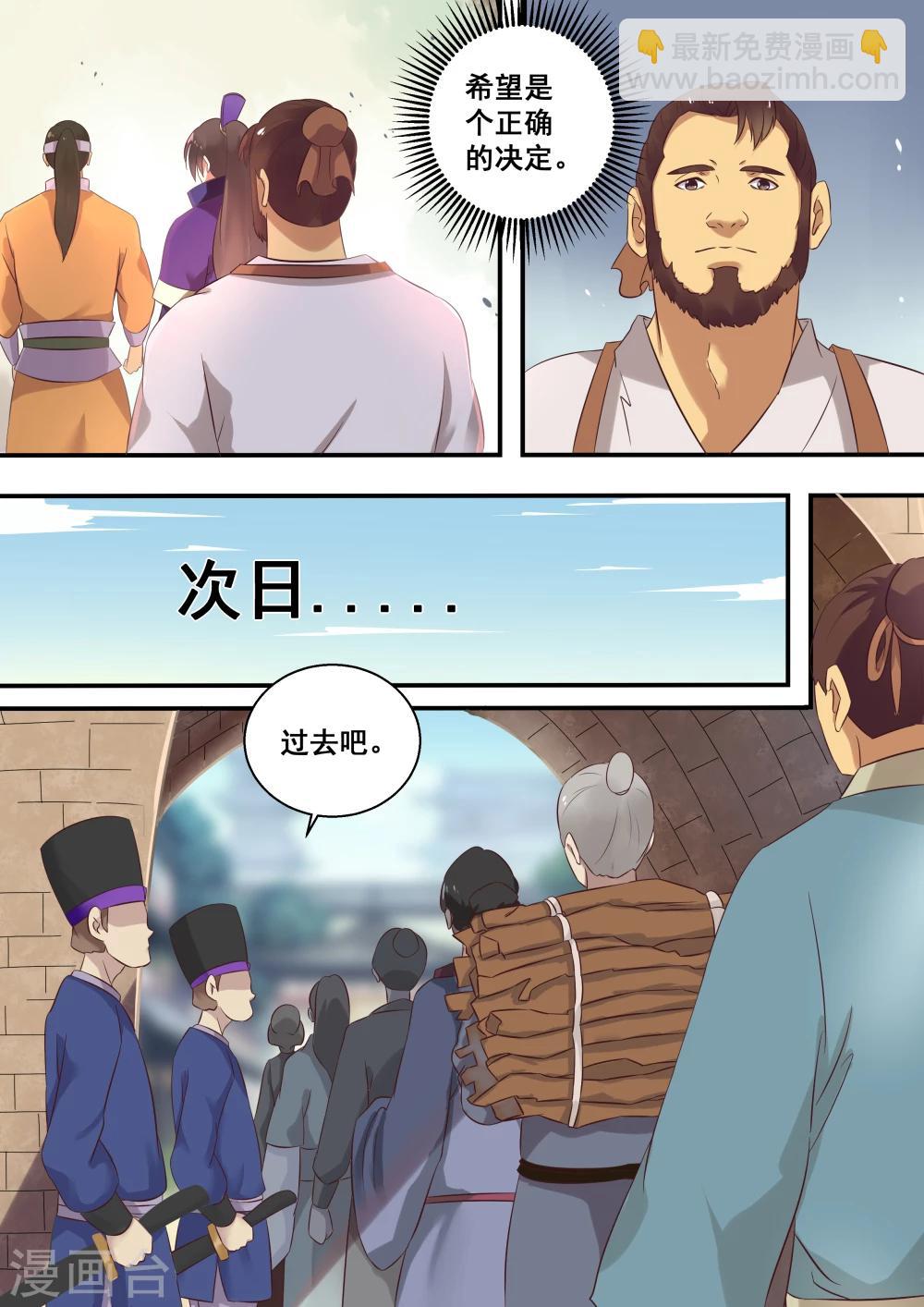 第24话4