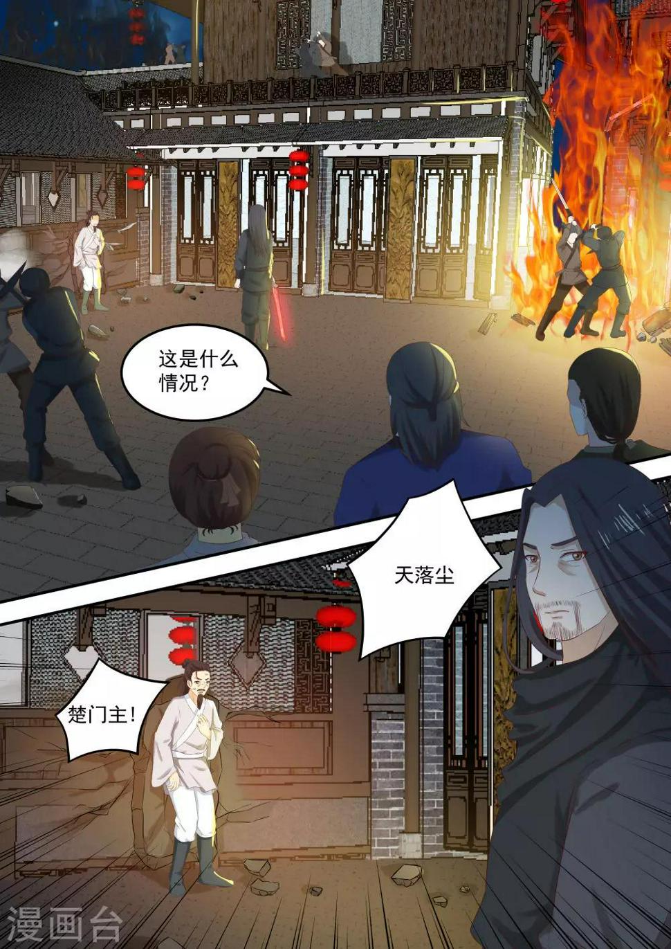第43话5