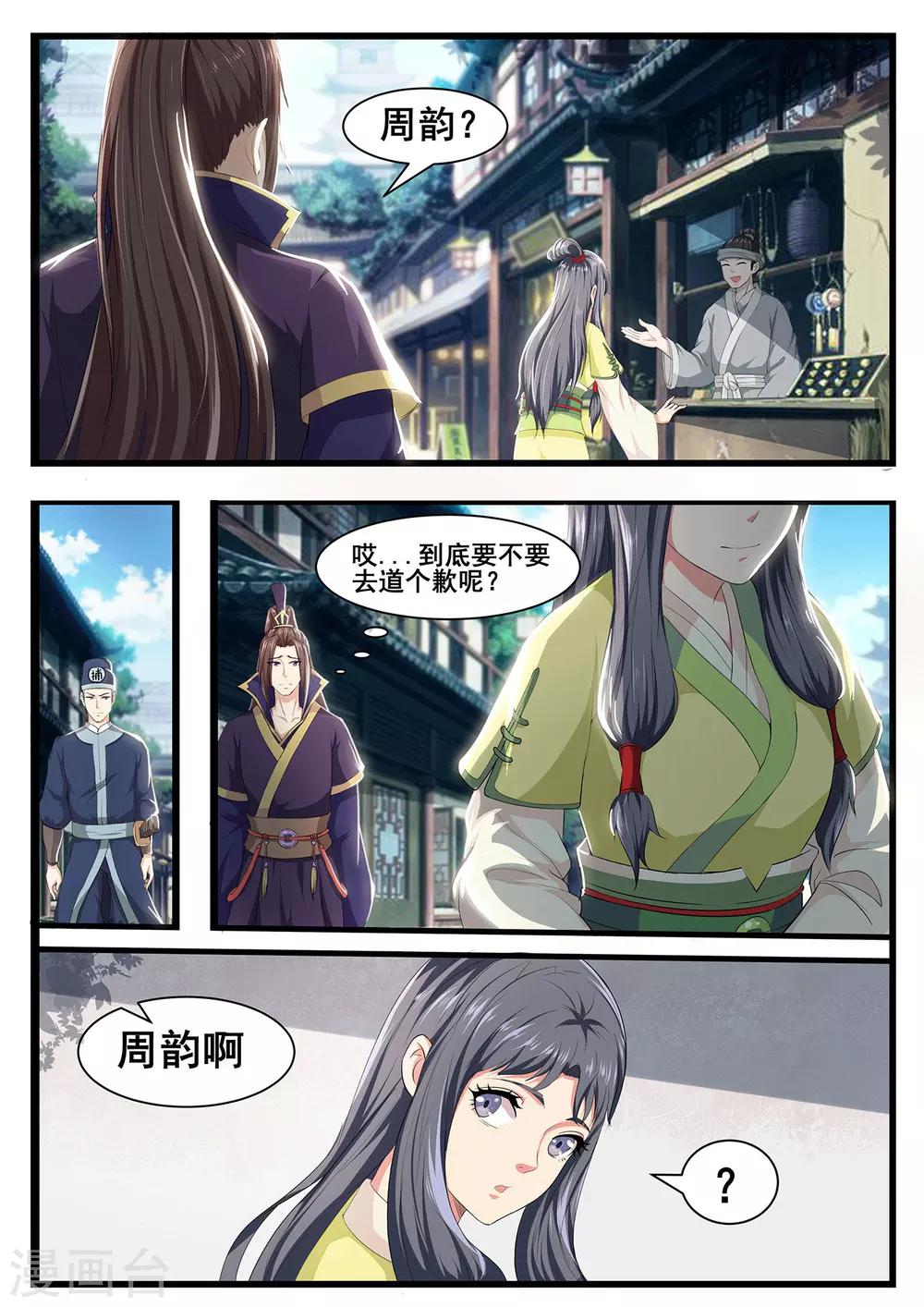第64话3