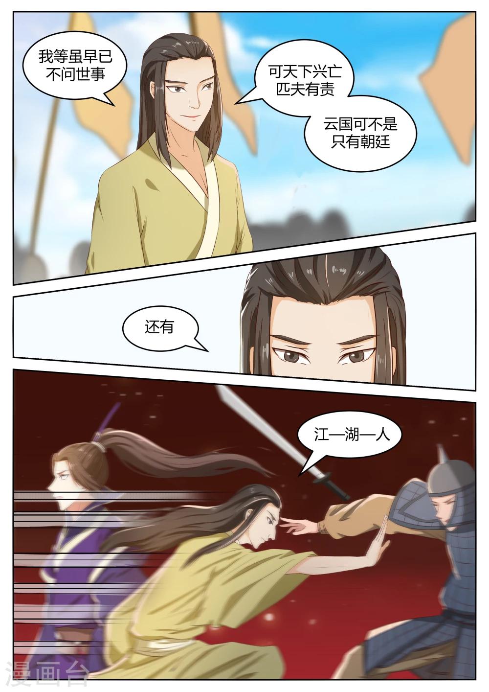 第58话5