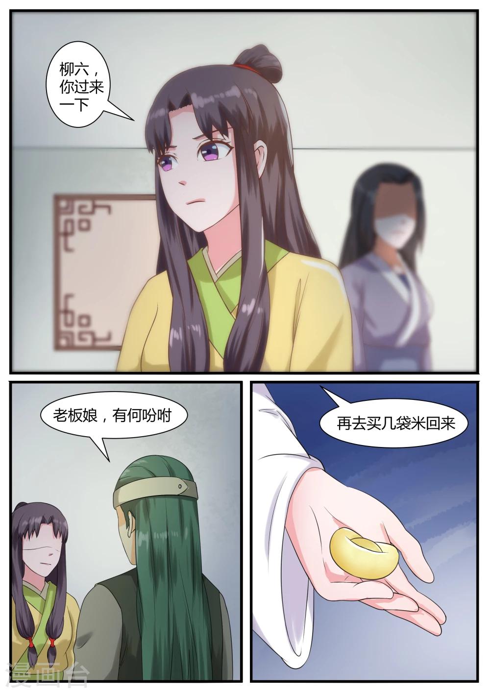 第50话3
