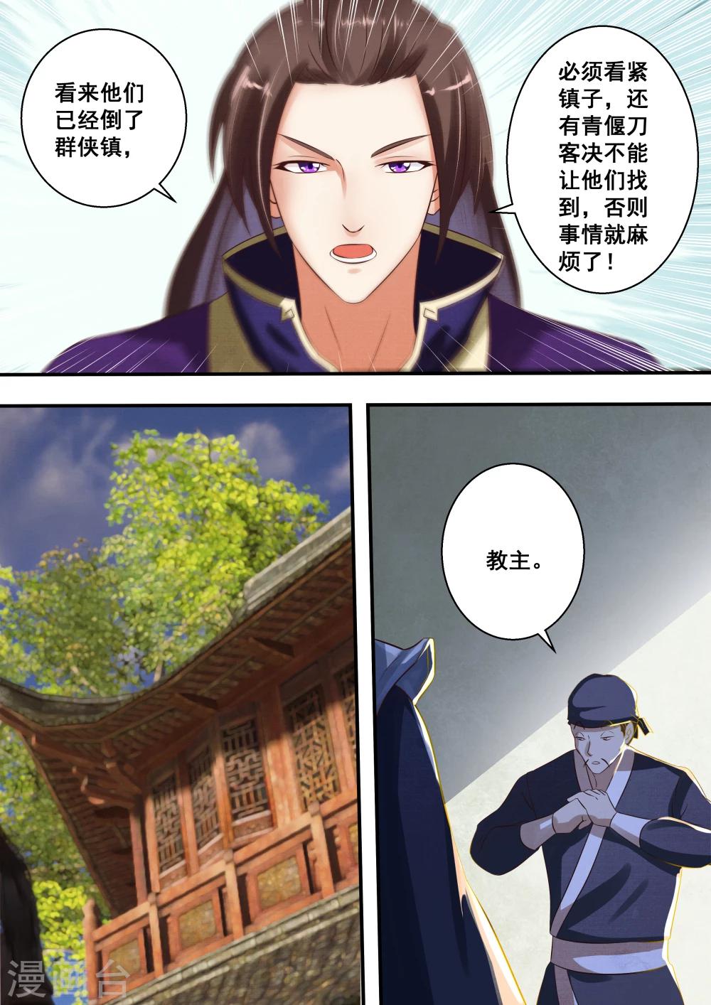 第28话8