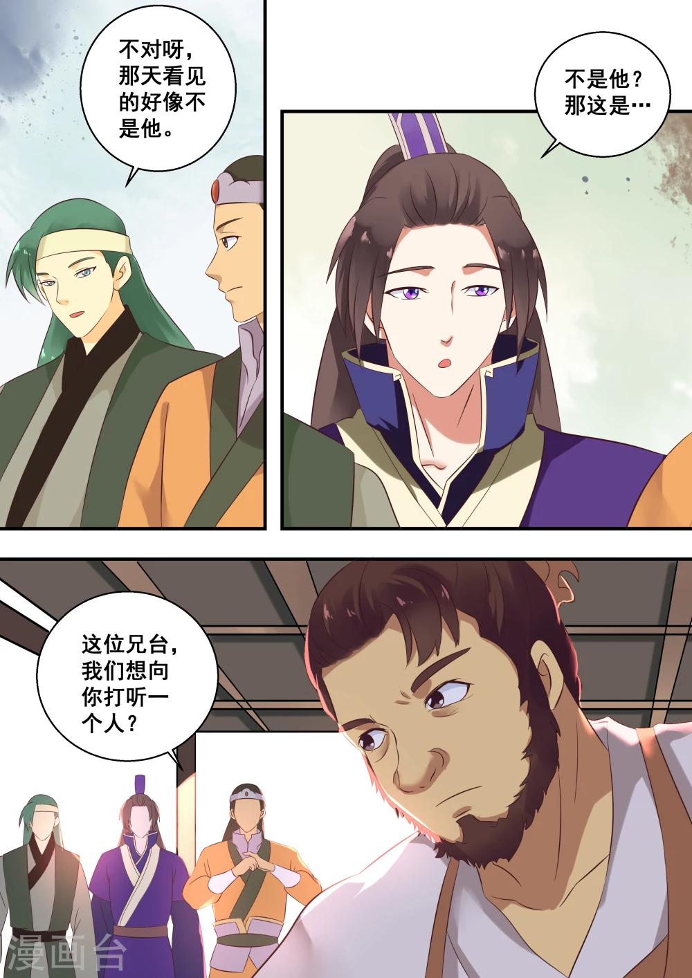 第21话4