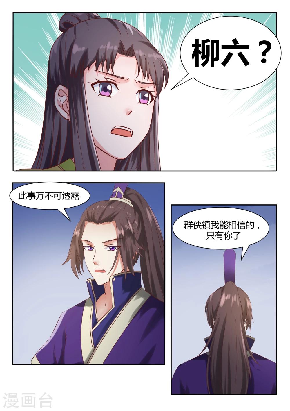 第49话13