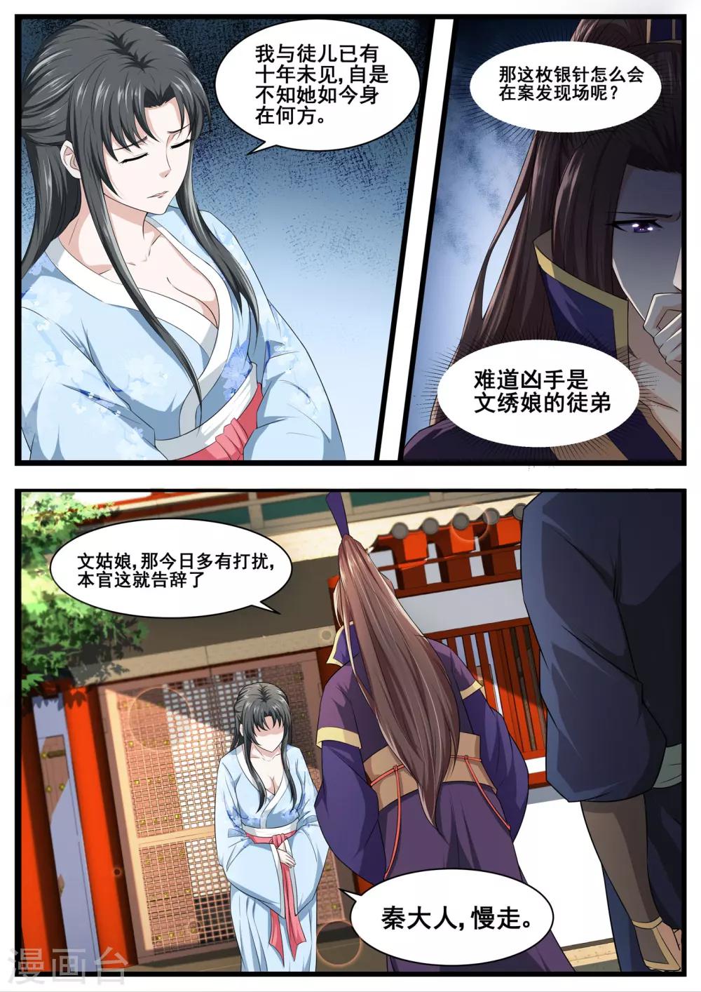 第63话8