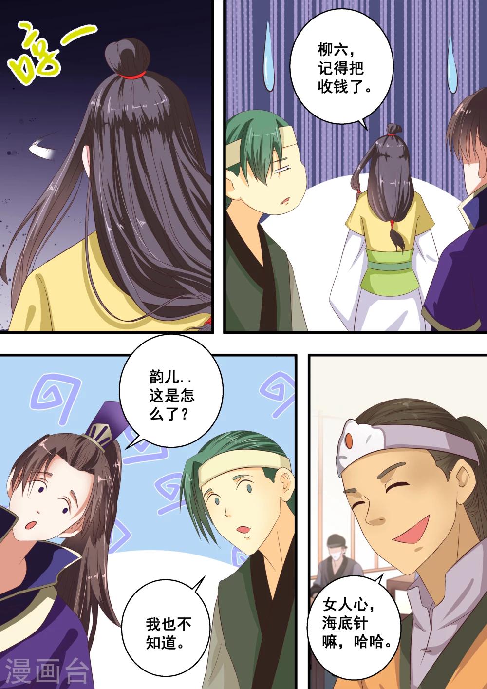 第31话2