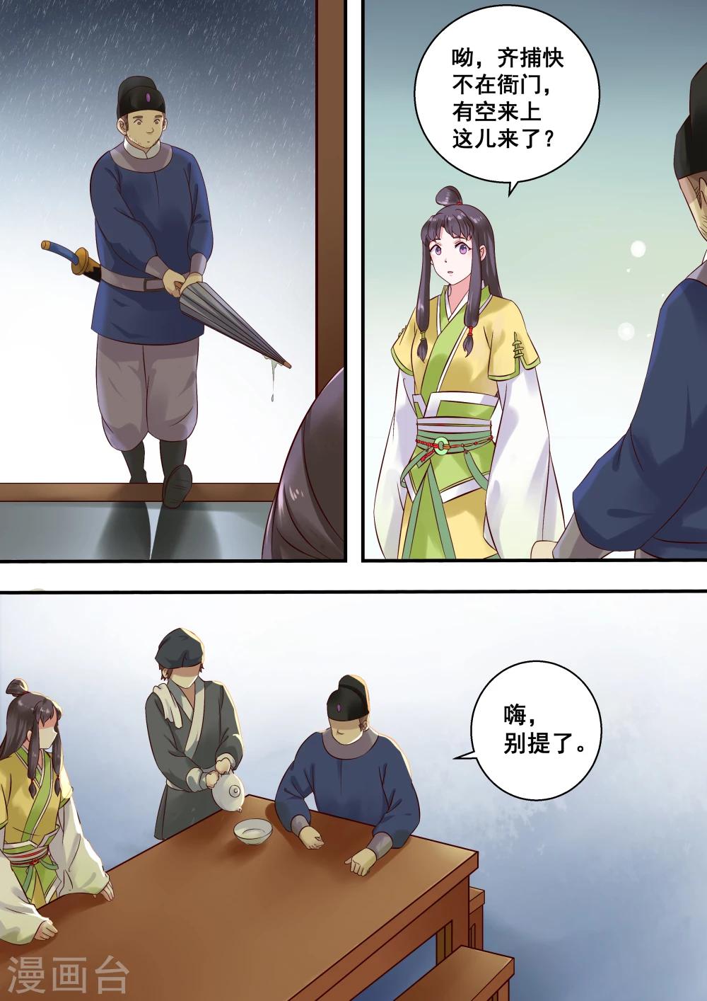 第19话1