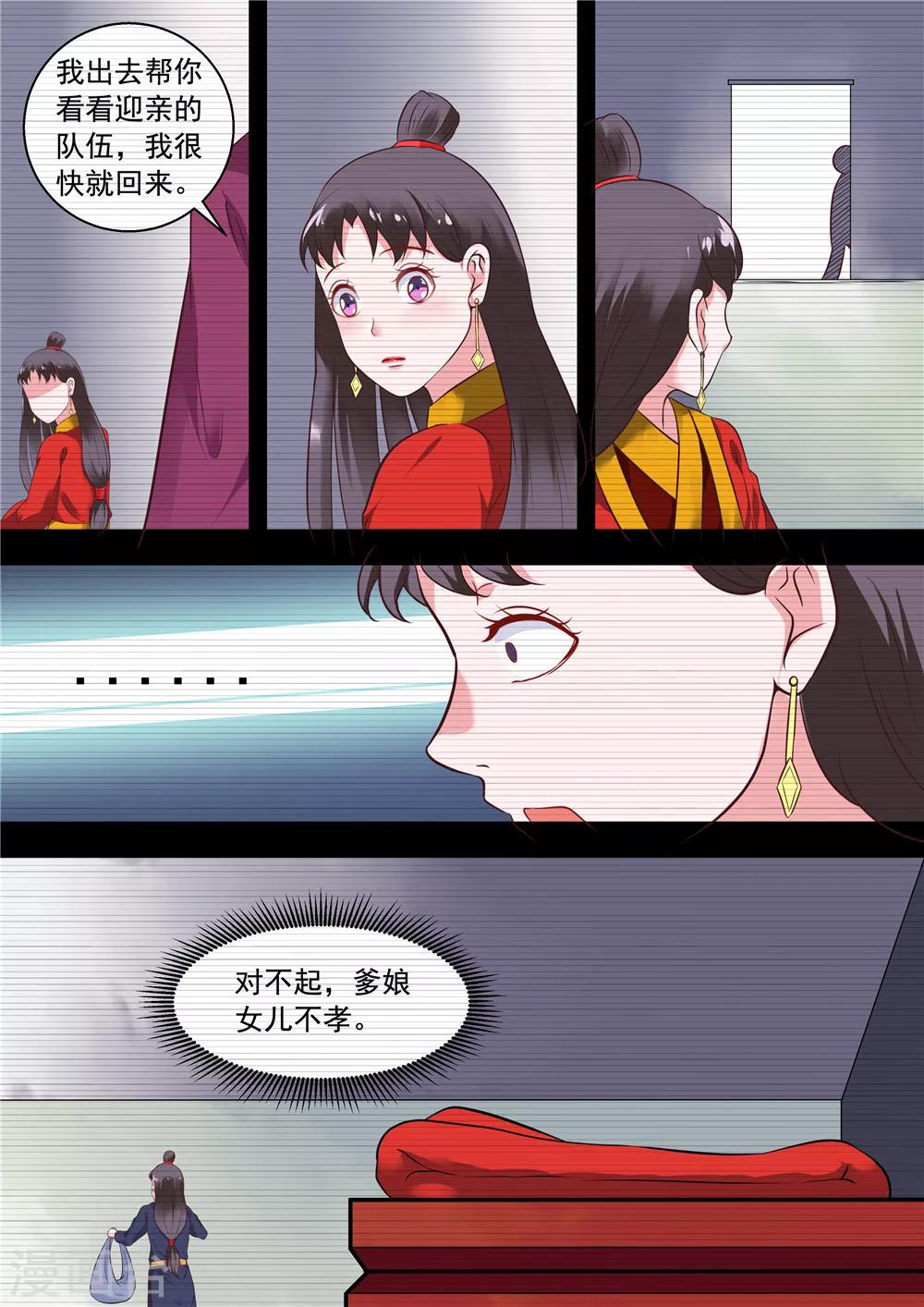 第6话5