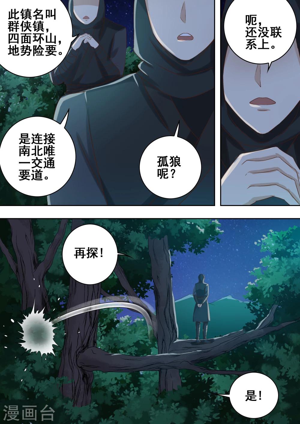第48话2