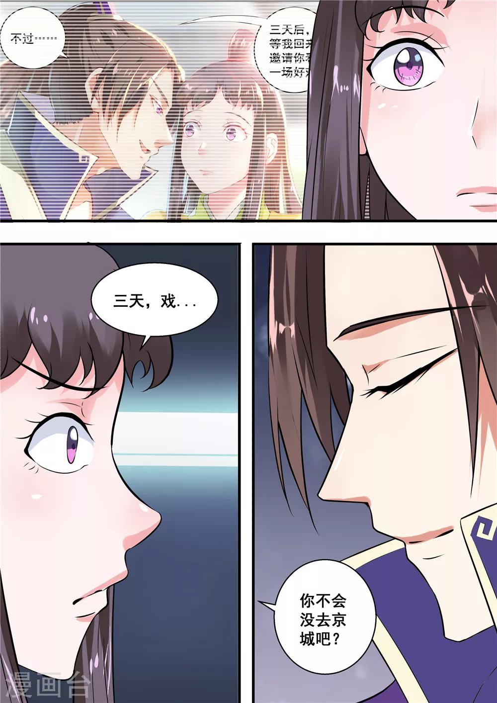 第9话6