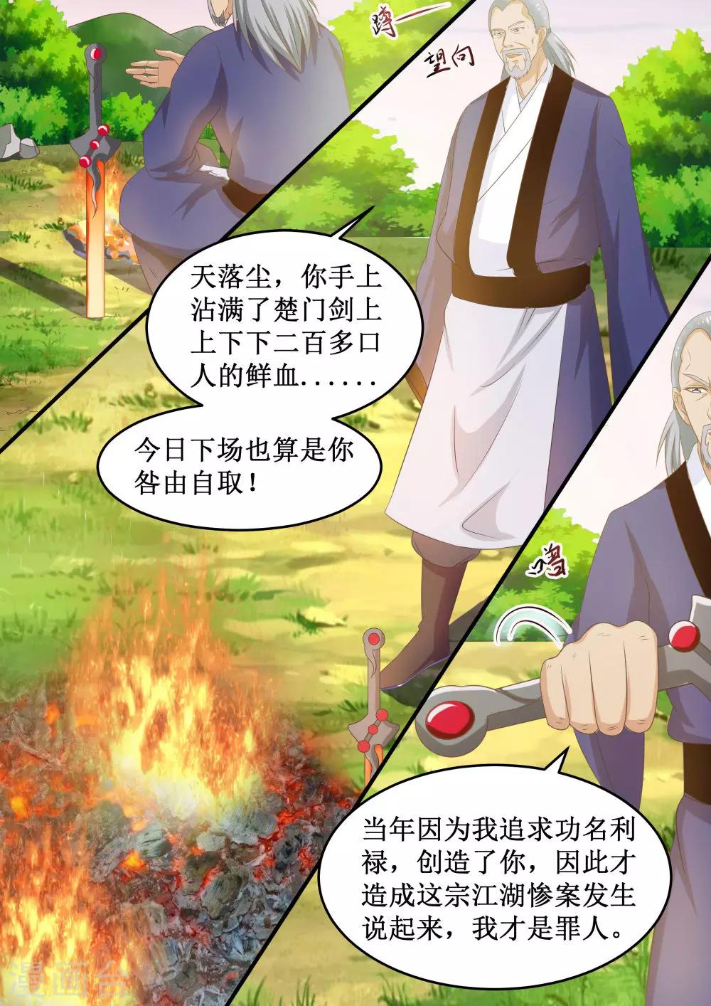 第46话8