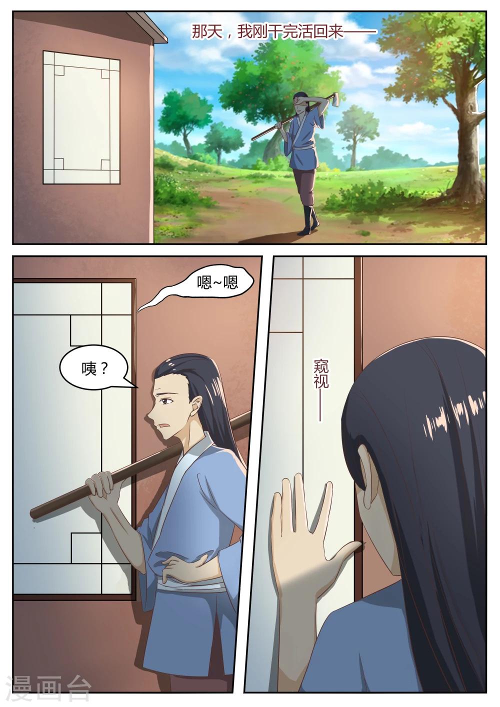 第53话4