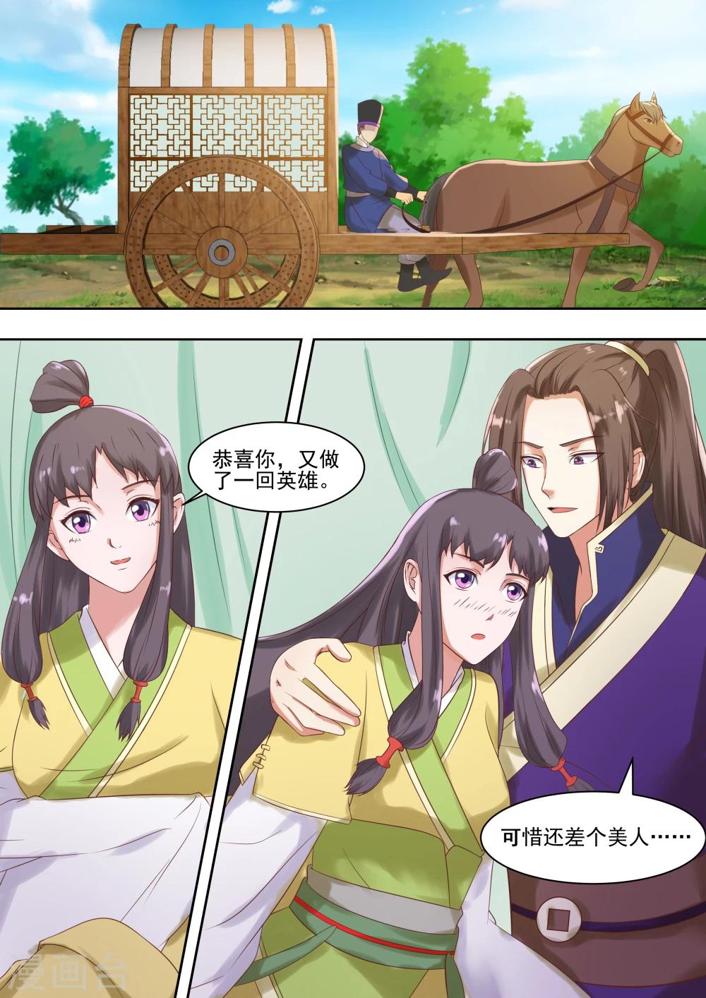 第47话9