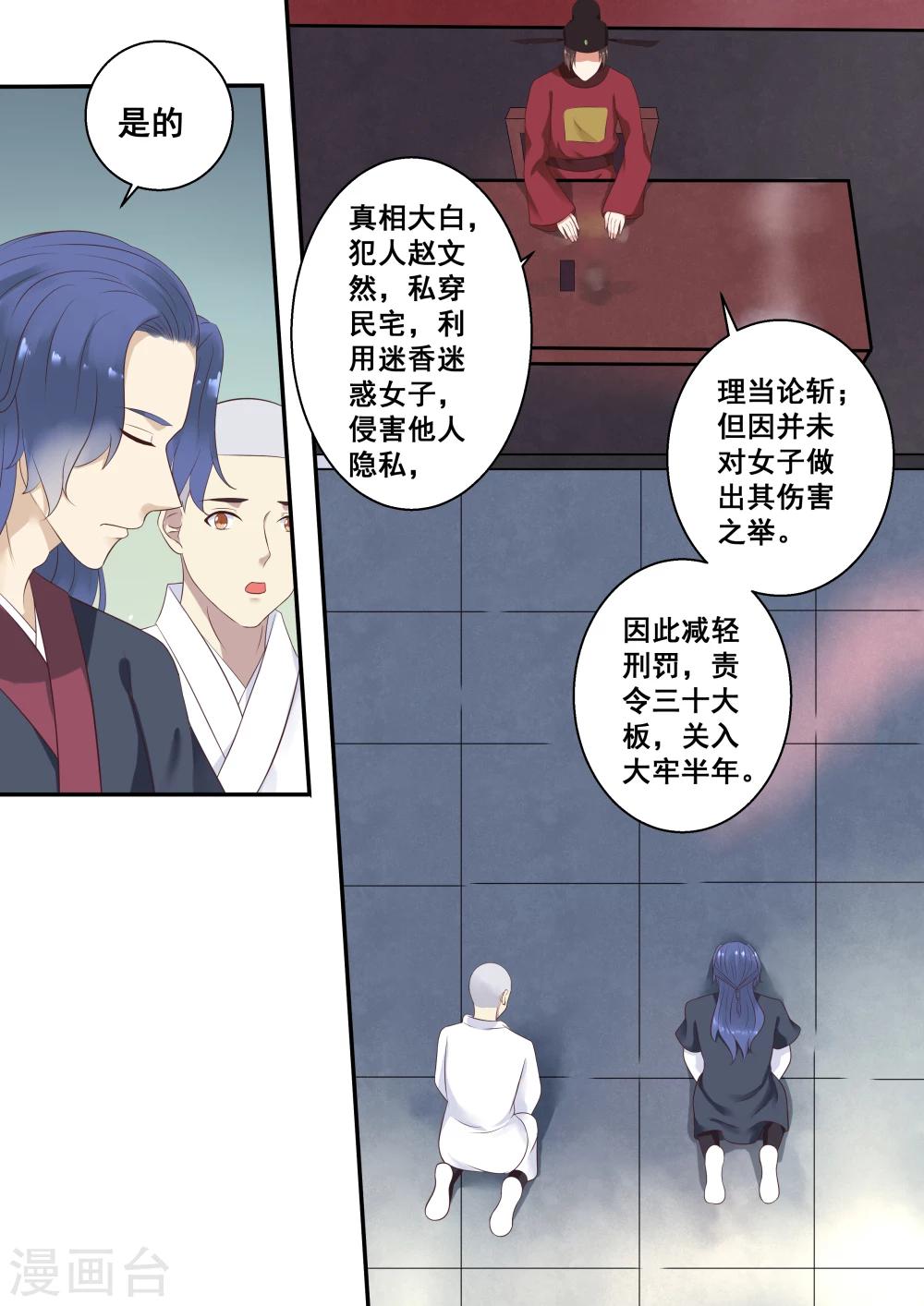 第17话9