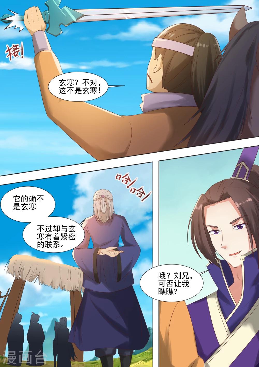 第47话1