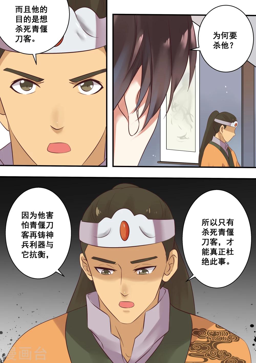 第22话5