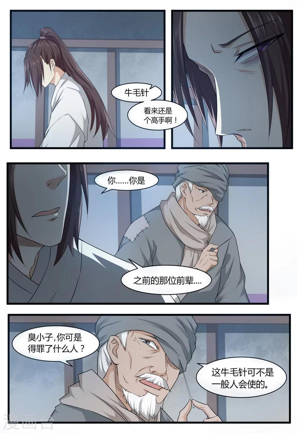 最终话1