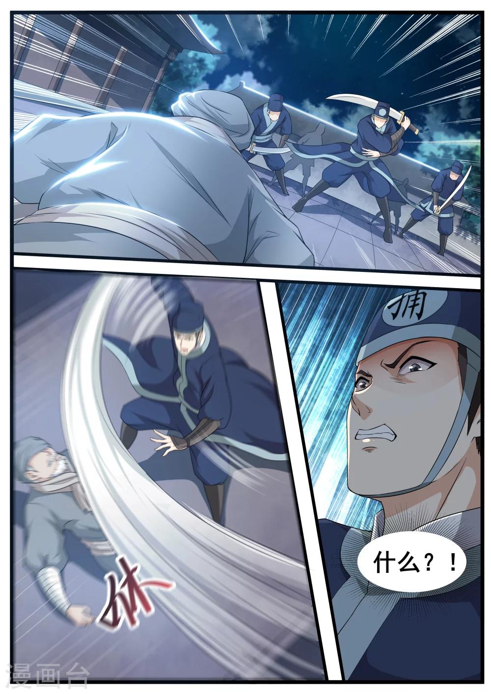 第65话2