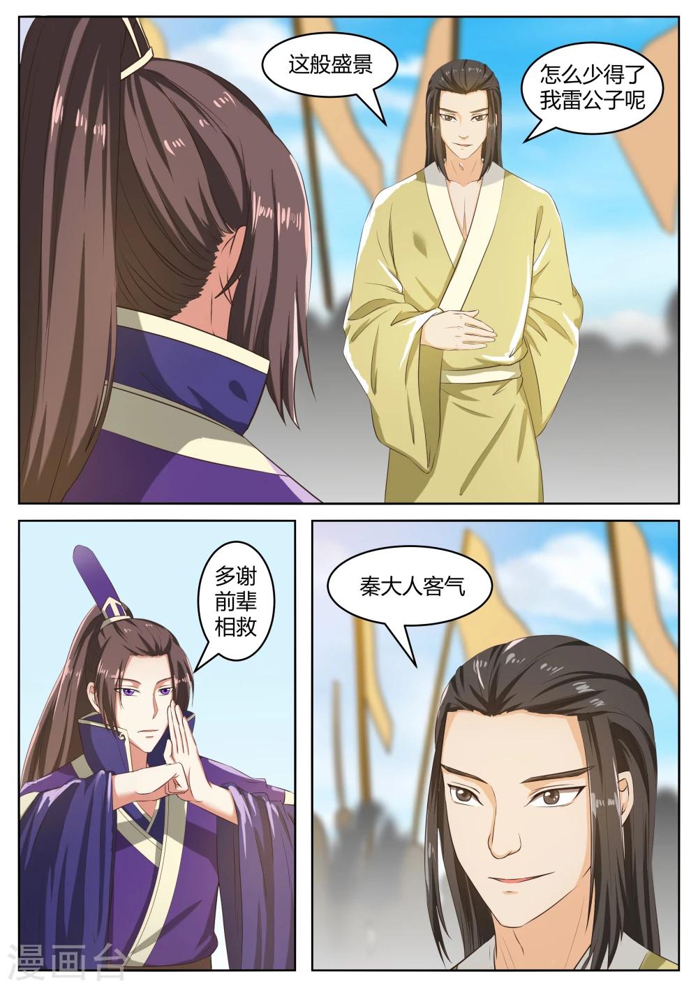 第58话4