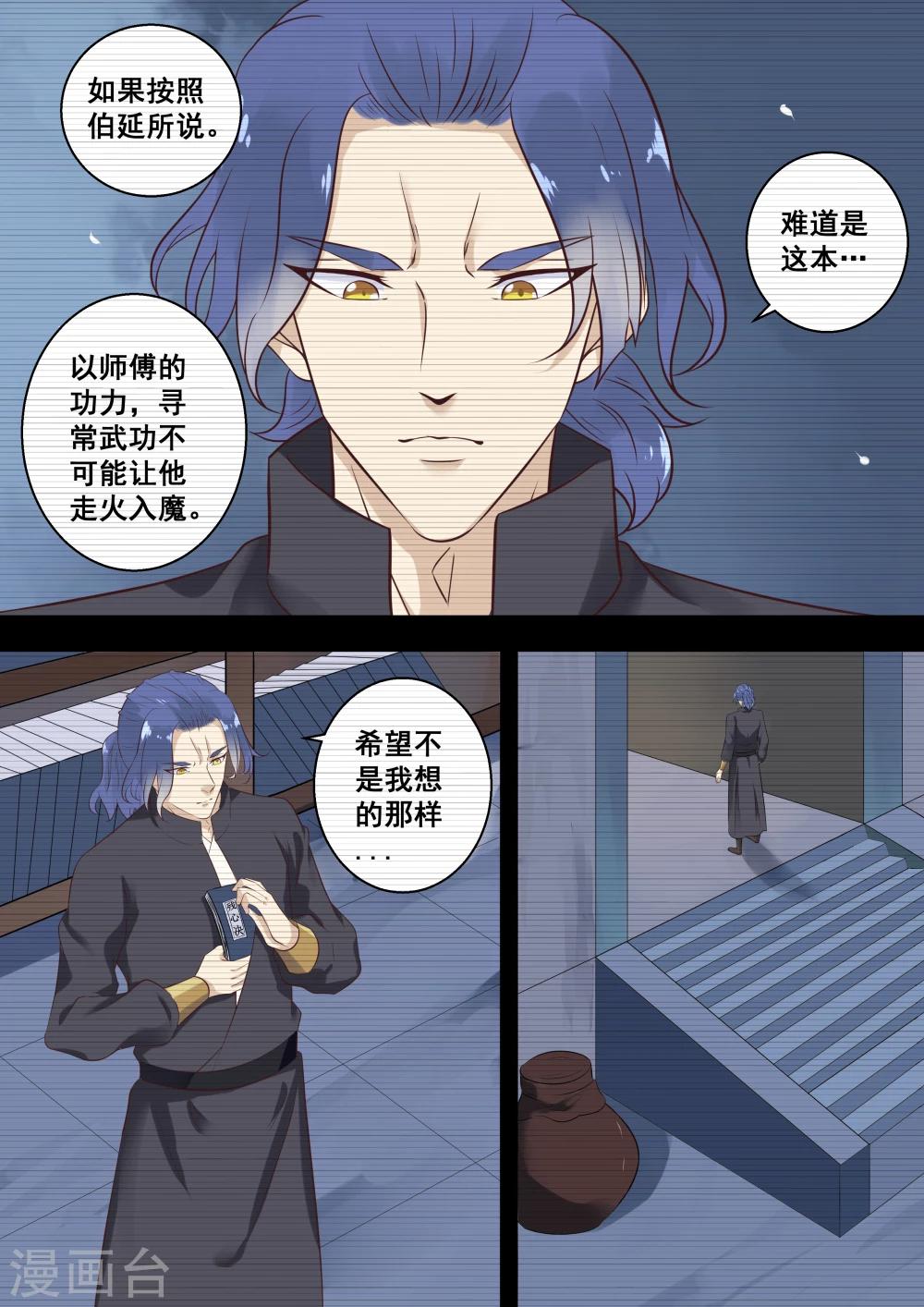 第16话2