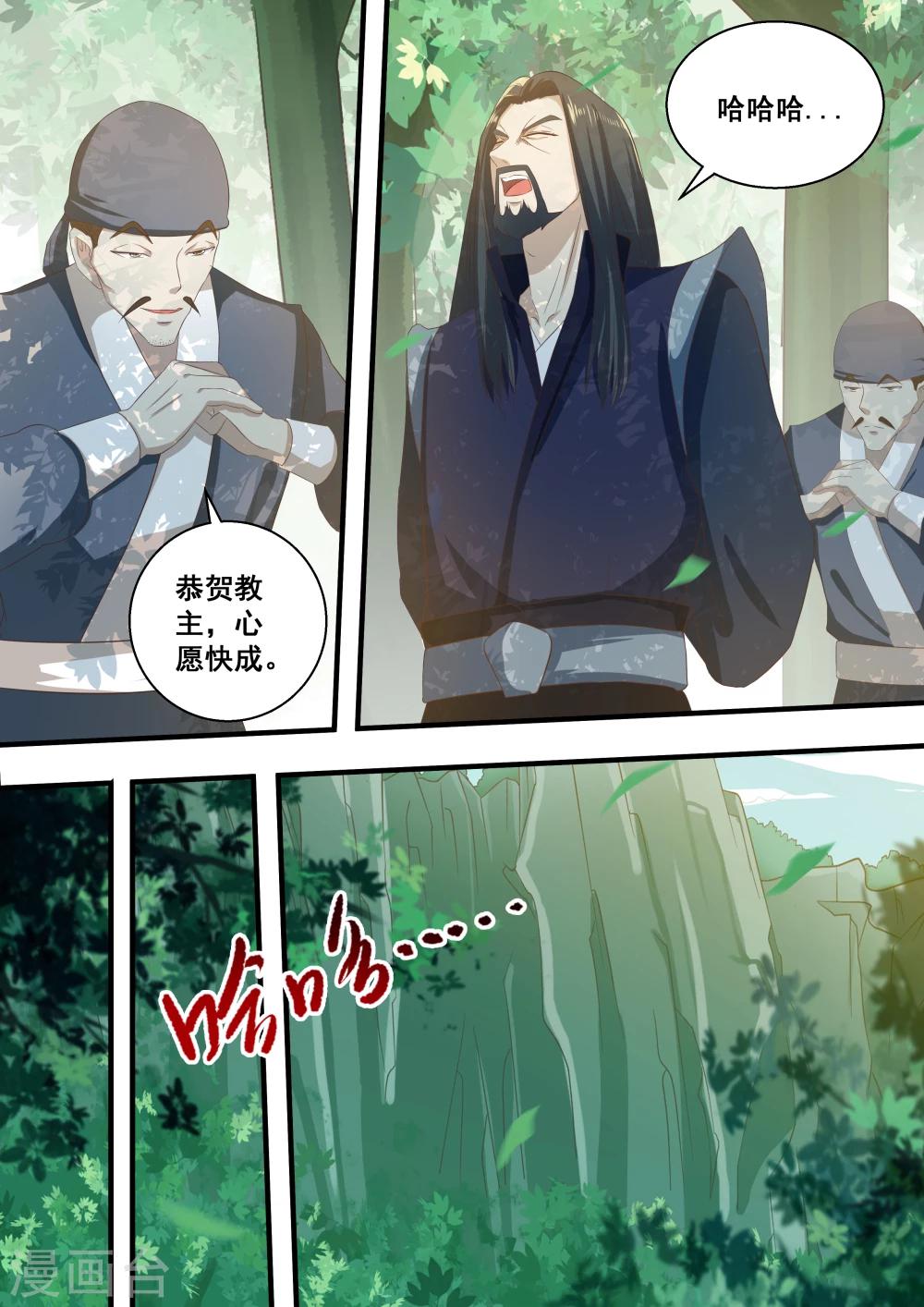 第35话8
