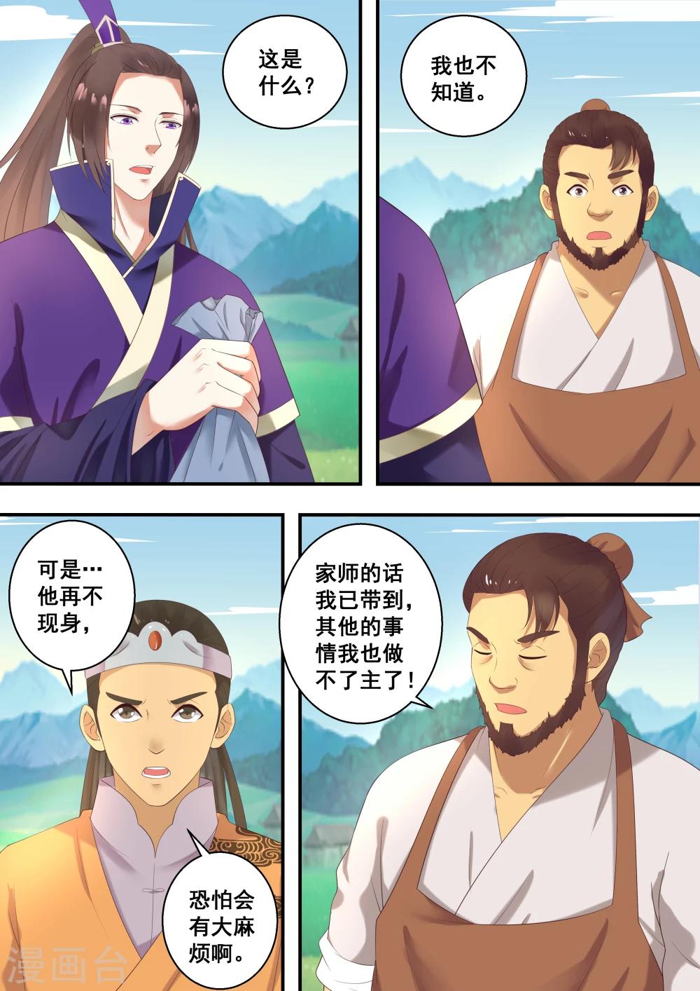 第26话2