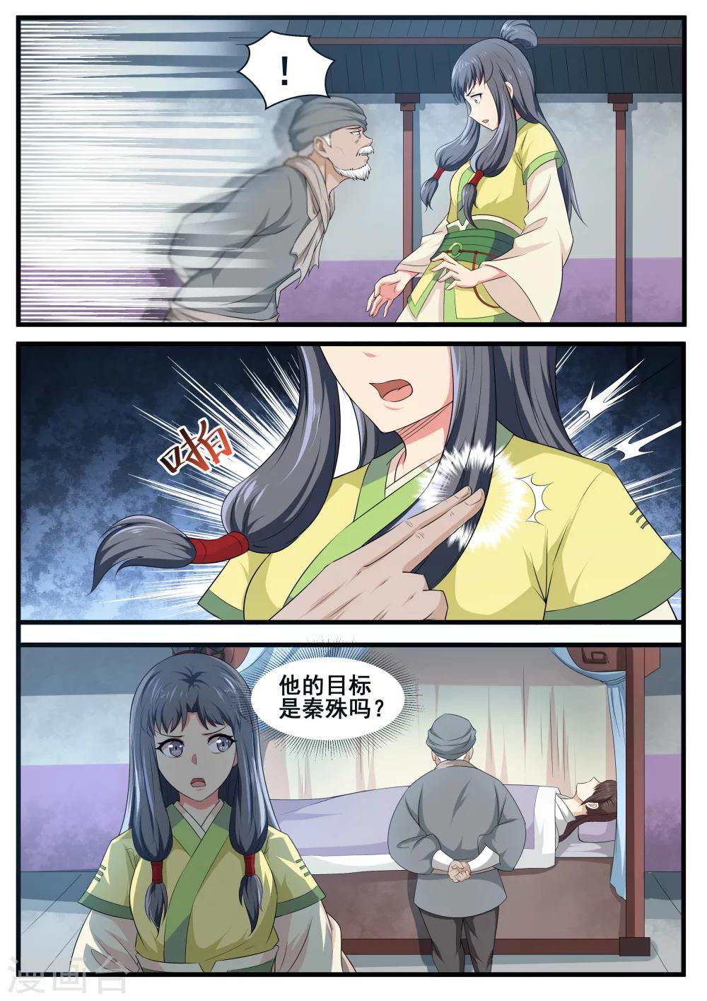 第65话7