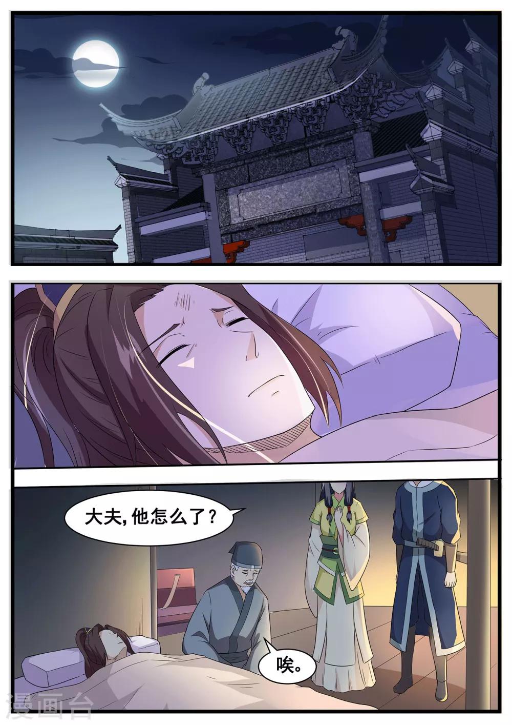 第64话7