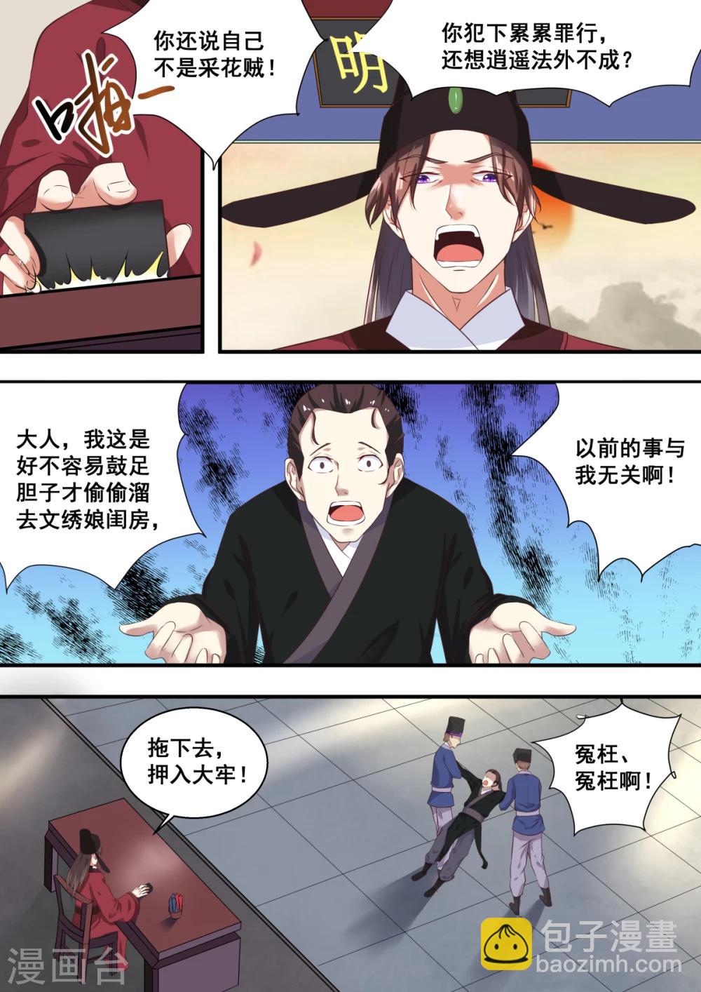 第4话11