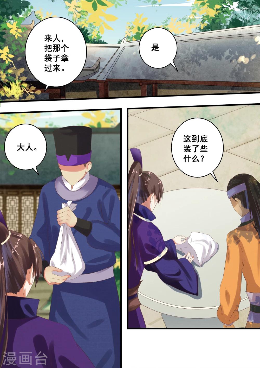 第29话2