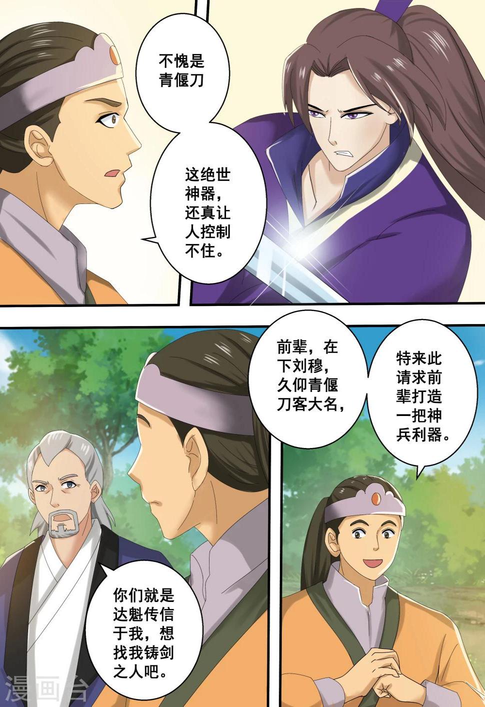 第39话9