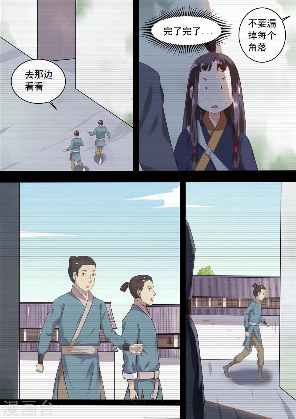 第6话10