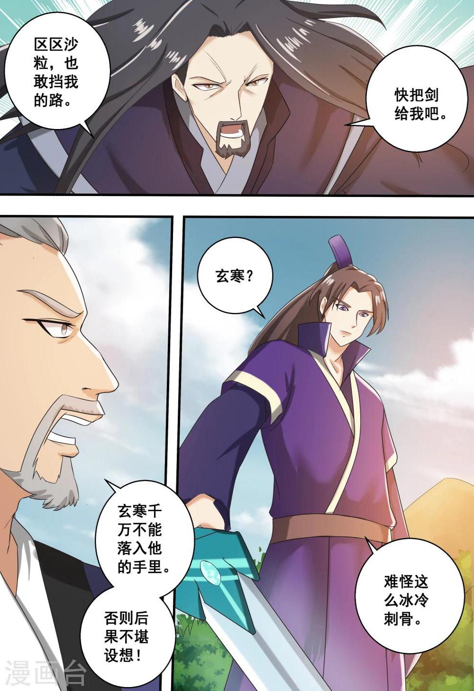 第39话6