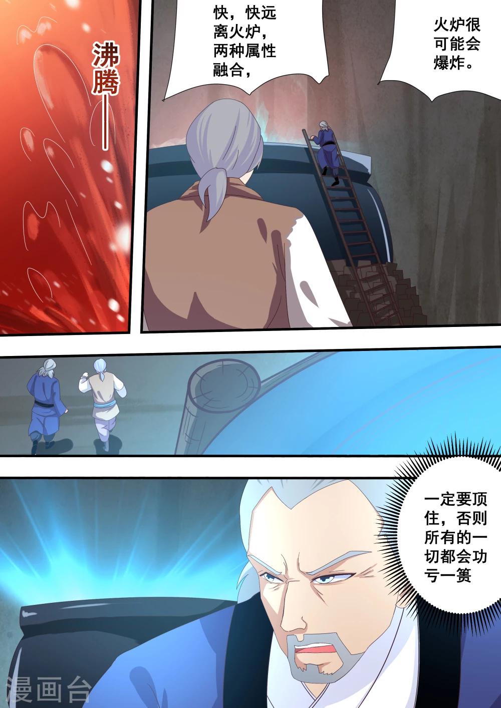 第34话8