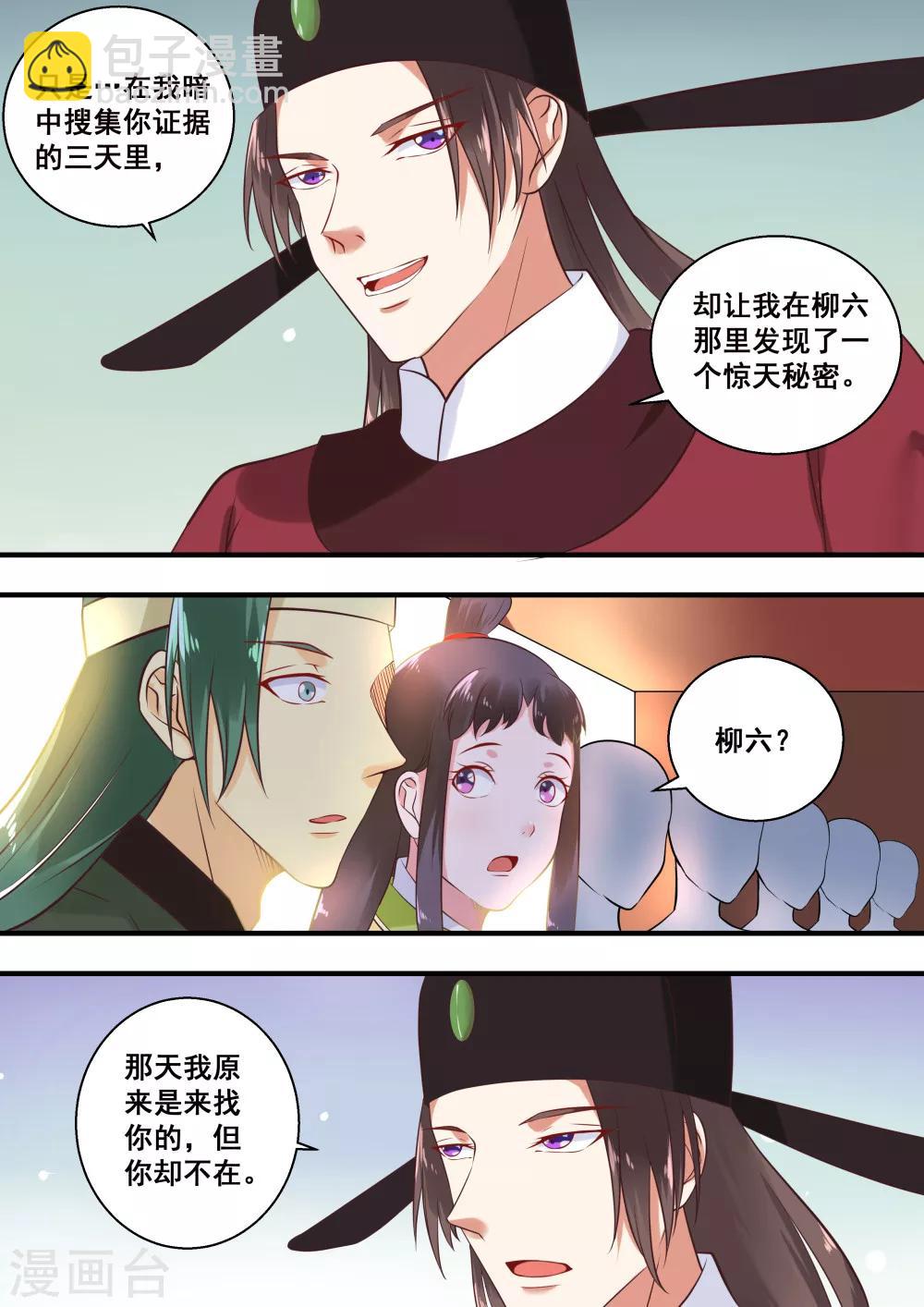 第12话8