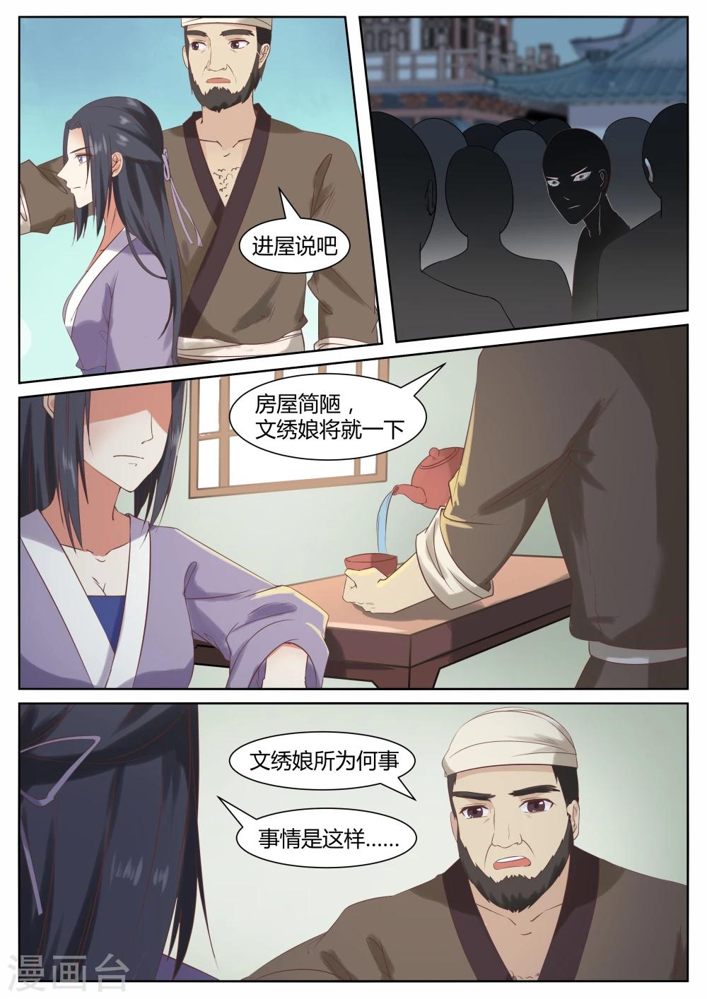 第51话5