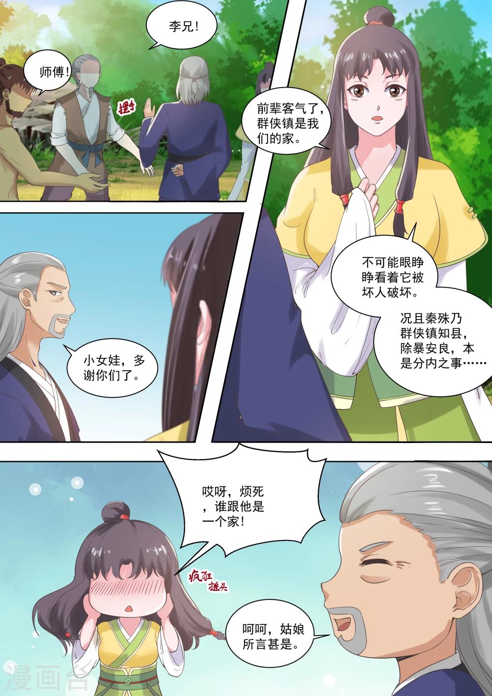 第45话6