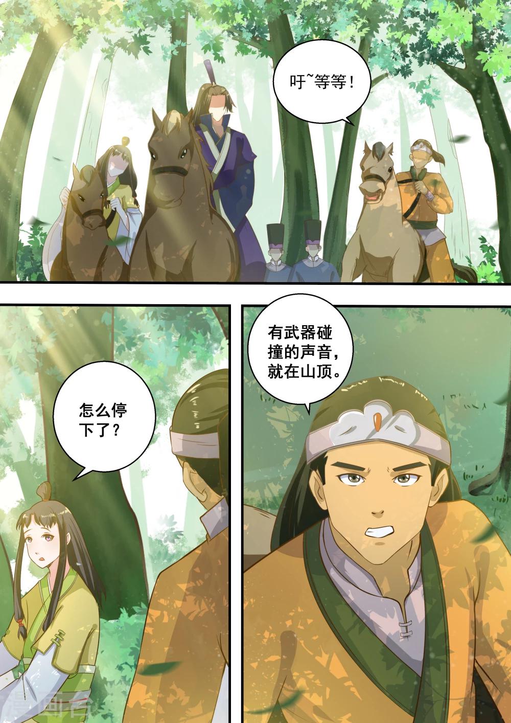 第36话7