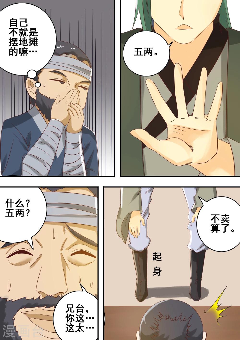 第48话6