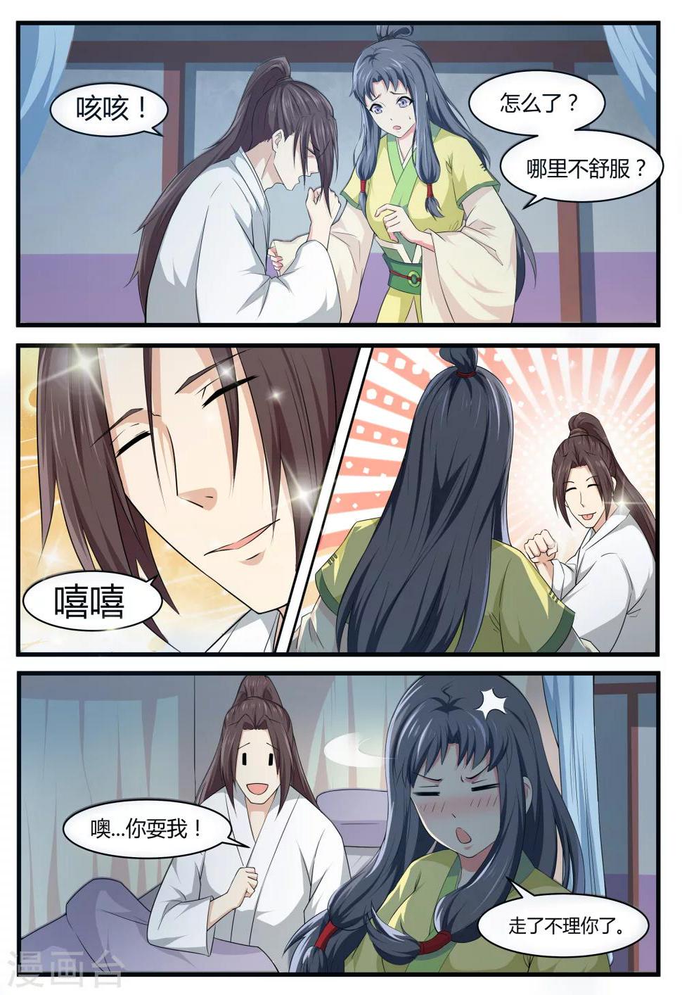 最终话6