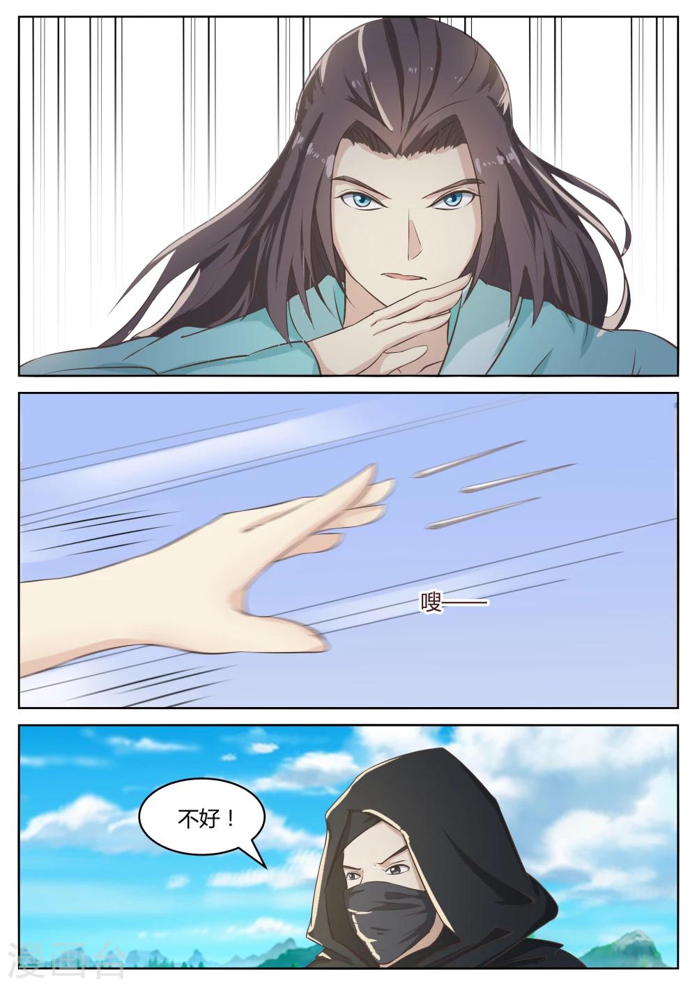 第59话11