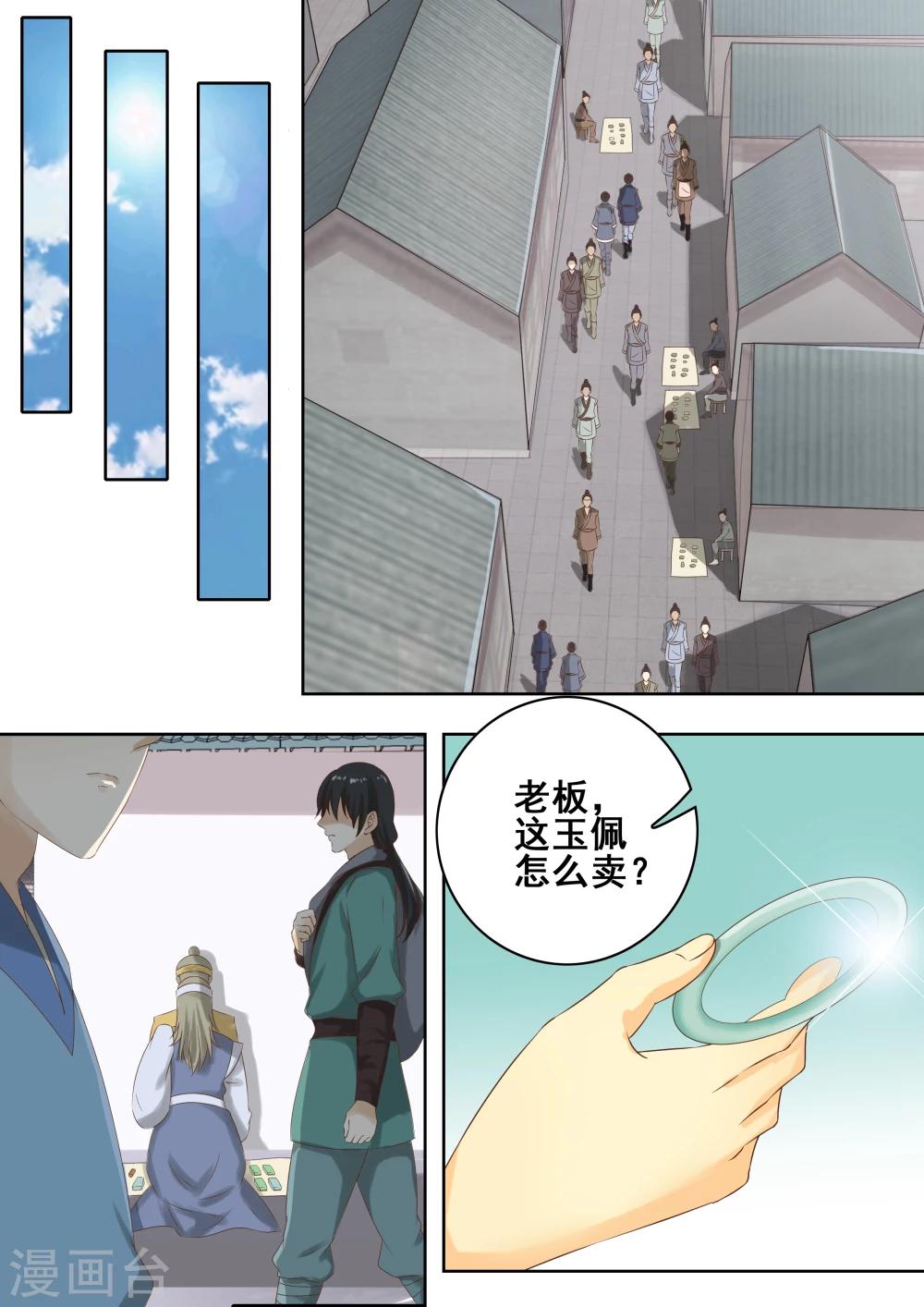 第48话4