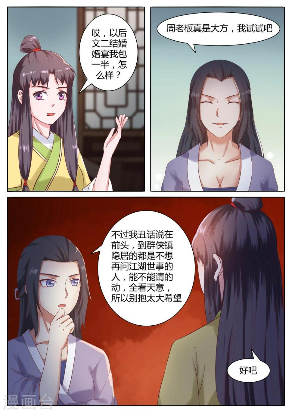 第50话8