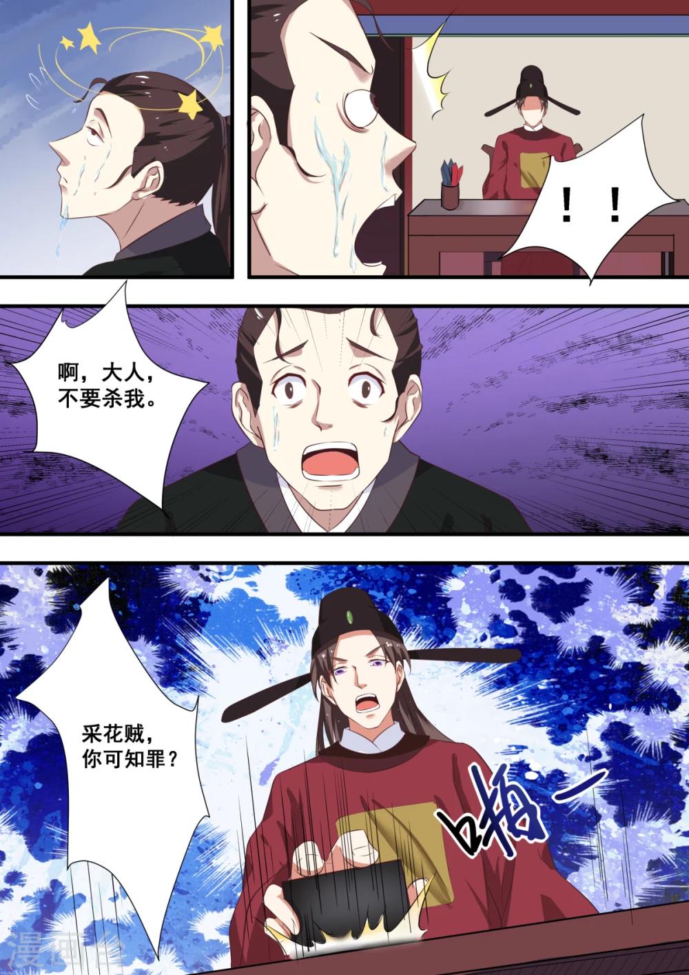 第4话9